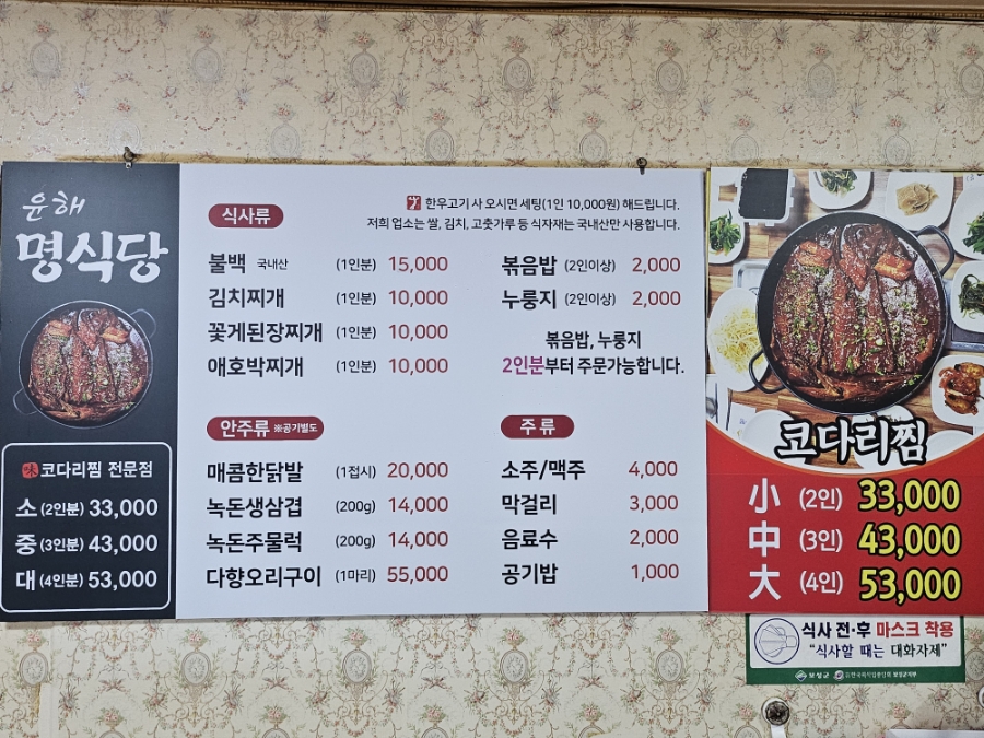 윤해명식당 사진 2