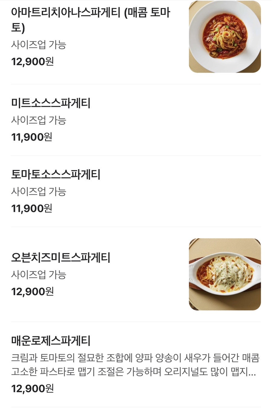 까르보네 신당1호점 사진 5