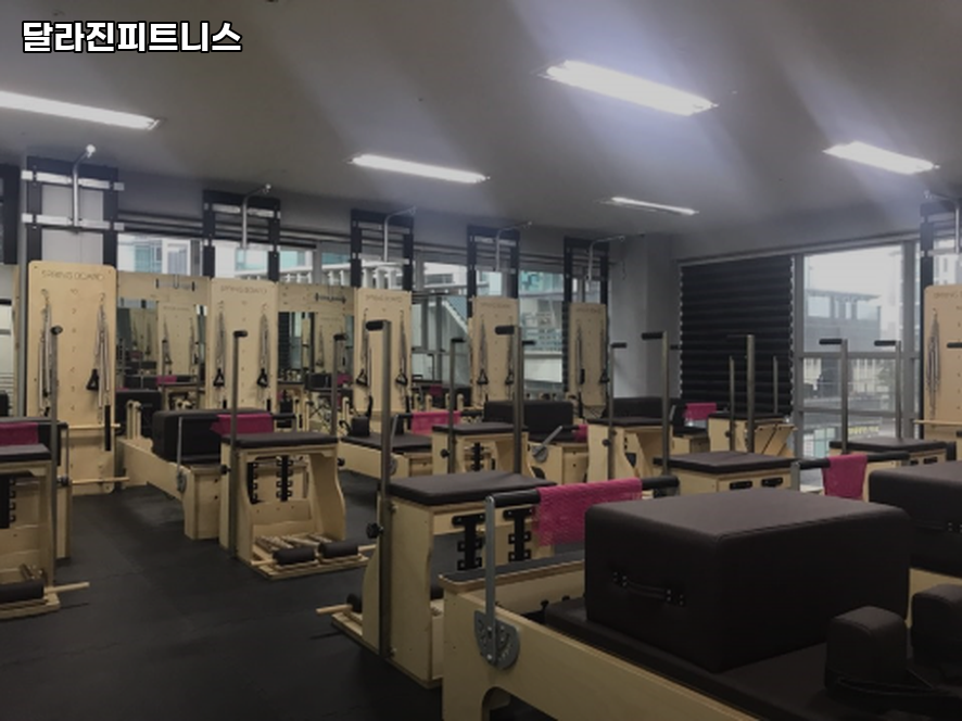 달라진피트니스 사진 5
