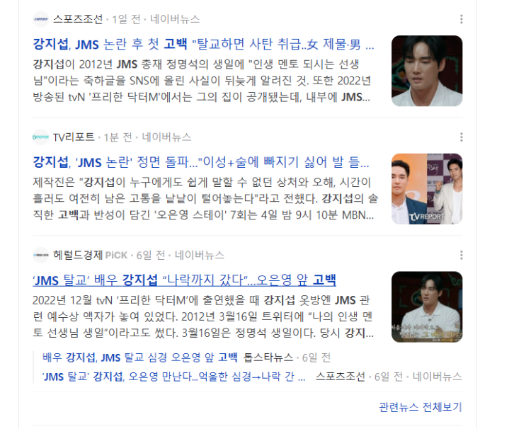 <b>JMS 탈교</b>' <b>강지섭</b>, 심경 최초 고백 "올바른 길인 줄 알았는데…“