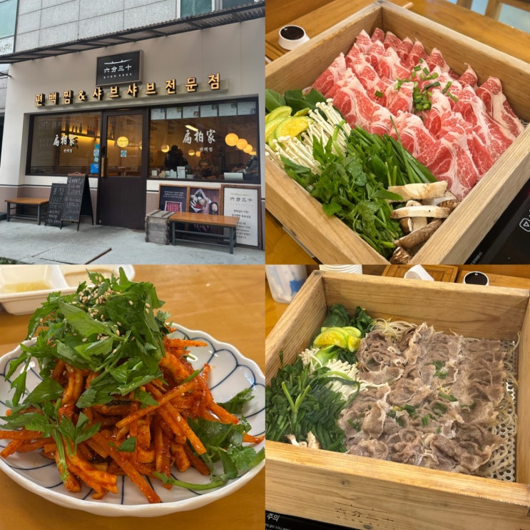  방이역 맛집 방이편백 육분삼십 가족모임 식당 재방문 후기