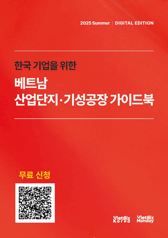  비엣비즈코리아(VietBiz Korea) ‘베트남 산업단지·기성공장 가이드북’ 발간