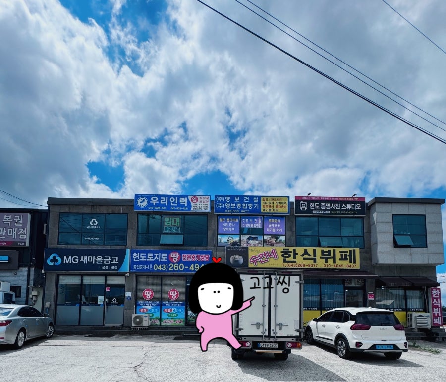 수현네한식뷔페 사진 1