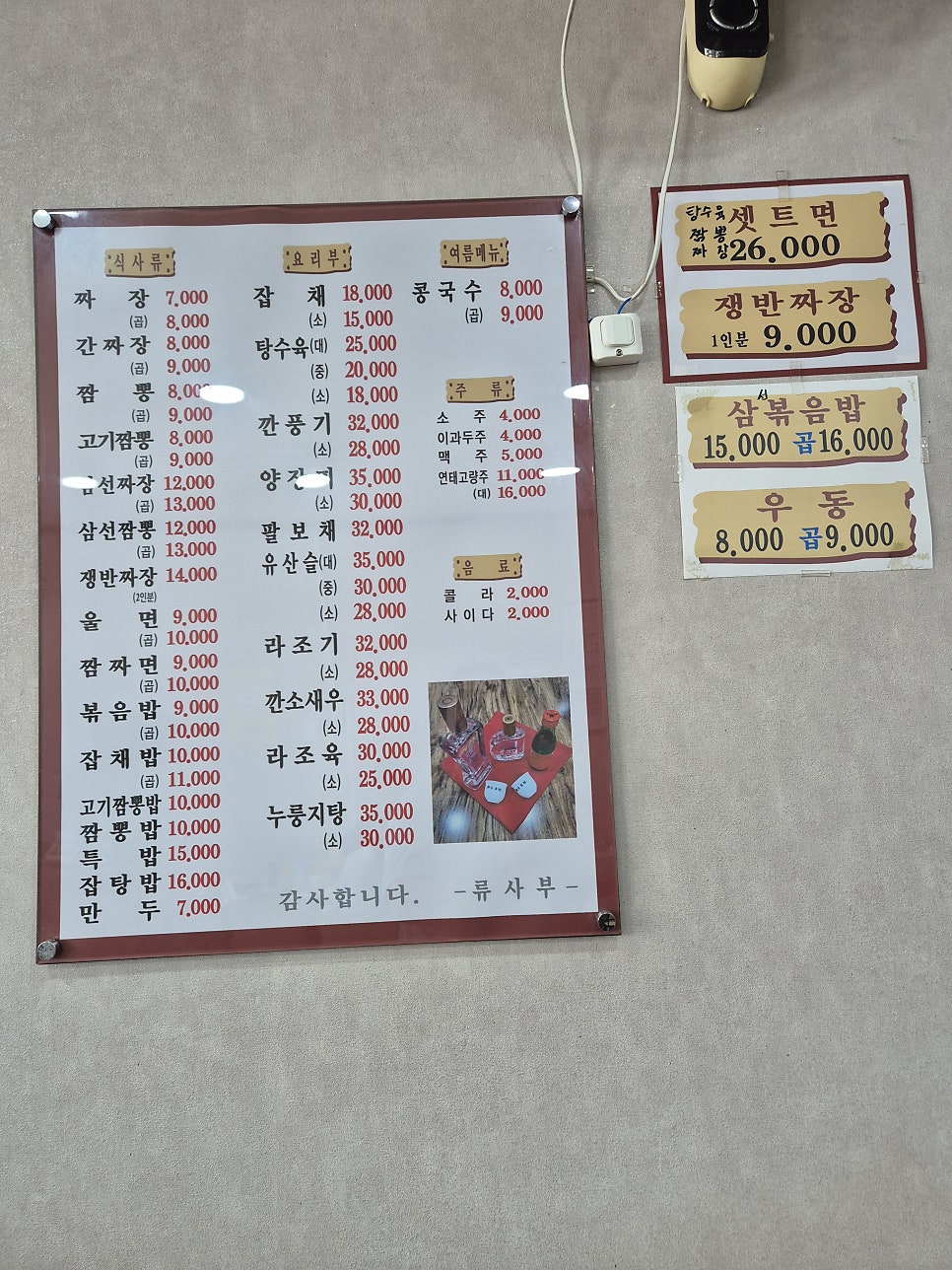 류사부 사진 4