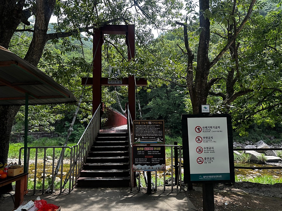도락산장 사진 6