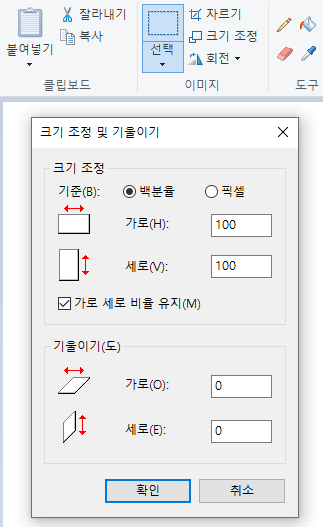 다운로드 없이 사진 픽셀, 용량 변경하는 방법!