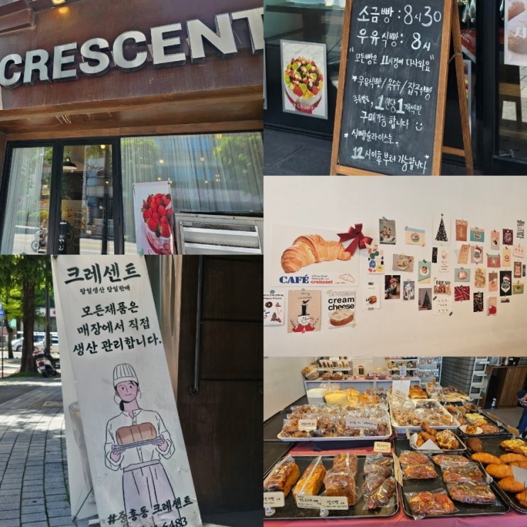  광주 중흥동 진정한 소금빵을 맛본 빵집 크레센트