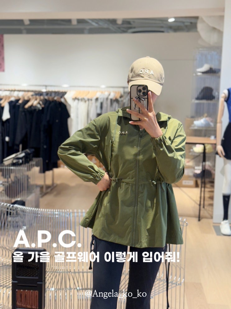  미리 준비하는 가을골프복 A.P.C. 아페쎄골프 골프복장