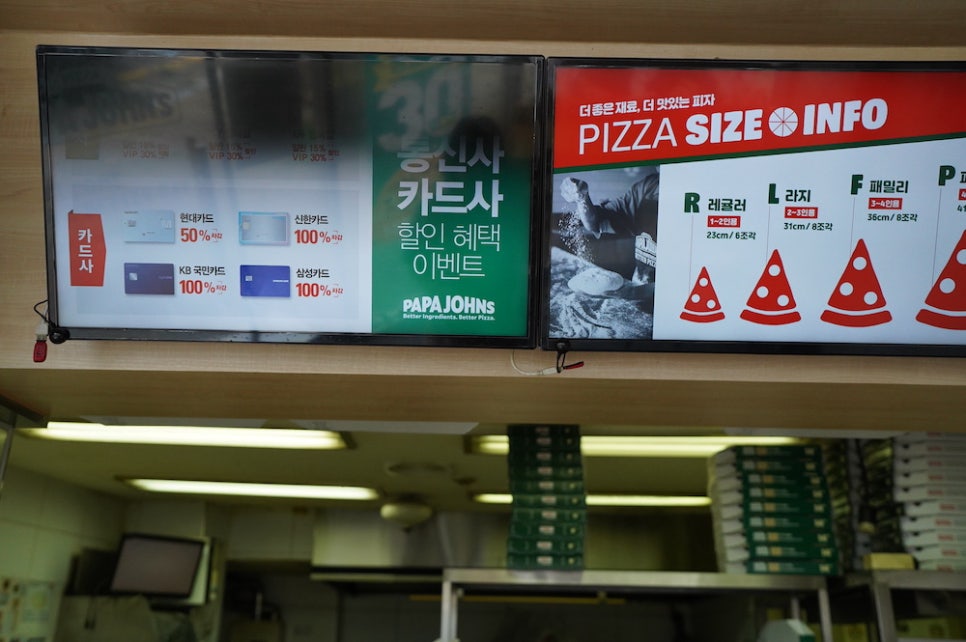파파존스 구리1호점 사진 3