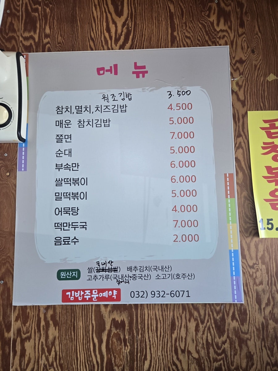 세광김밥분식 사진 5
