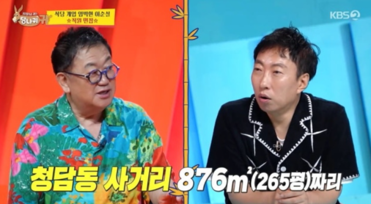  개그맨 이용식, 세 번째 폐업 고백"코미디 극장 8일 만에 코로나 터졌다"