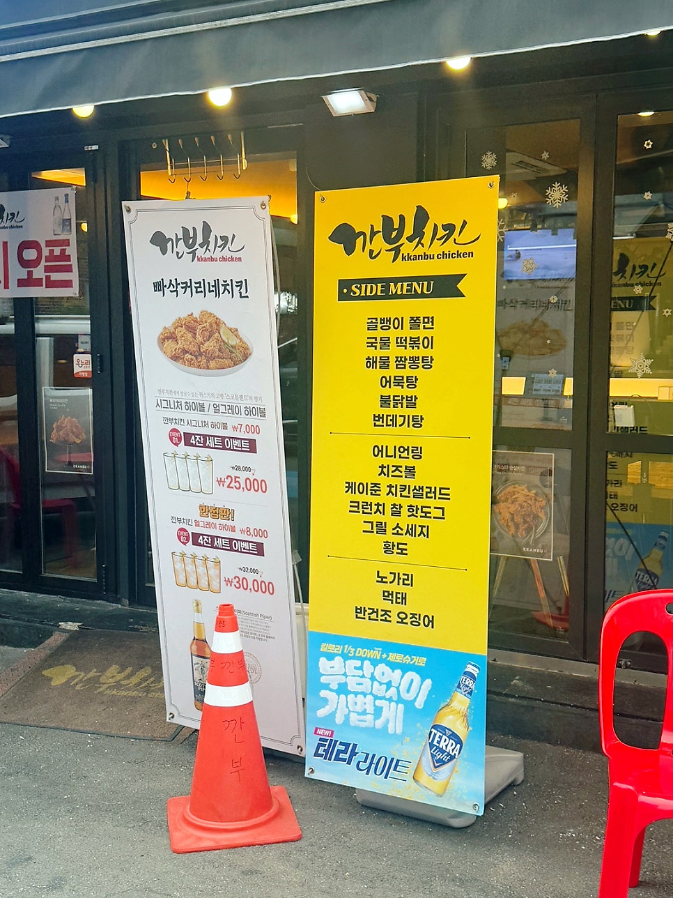 깐부치킨 의정부신곡점 사진 4