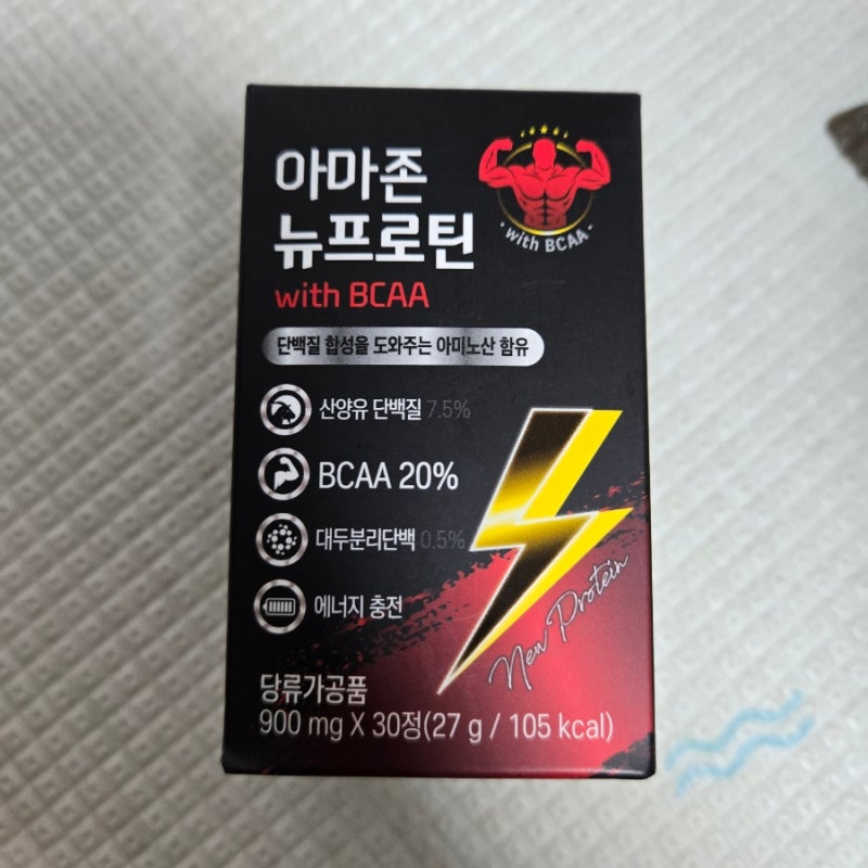 필수 영양제 아르기닌 단백질 프로틴 알약 추천 "아마존 뉴프로틴"
