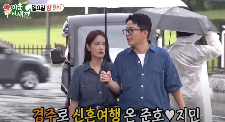 미우새 <b>김준호 김지민 신혼여행</b> 경주 숙소 어디? 한옥스테이... 