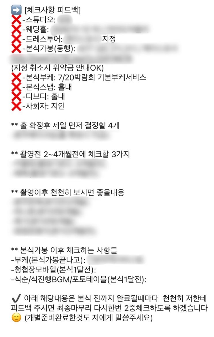  [제이웨딩 이은교플래너님] ISTJ신부 200%+a 찐만족 후기 (+추천인 5만원 페이백)/ 드메 견적공유(제이스포사/김활란)