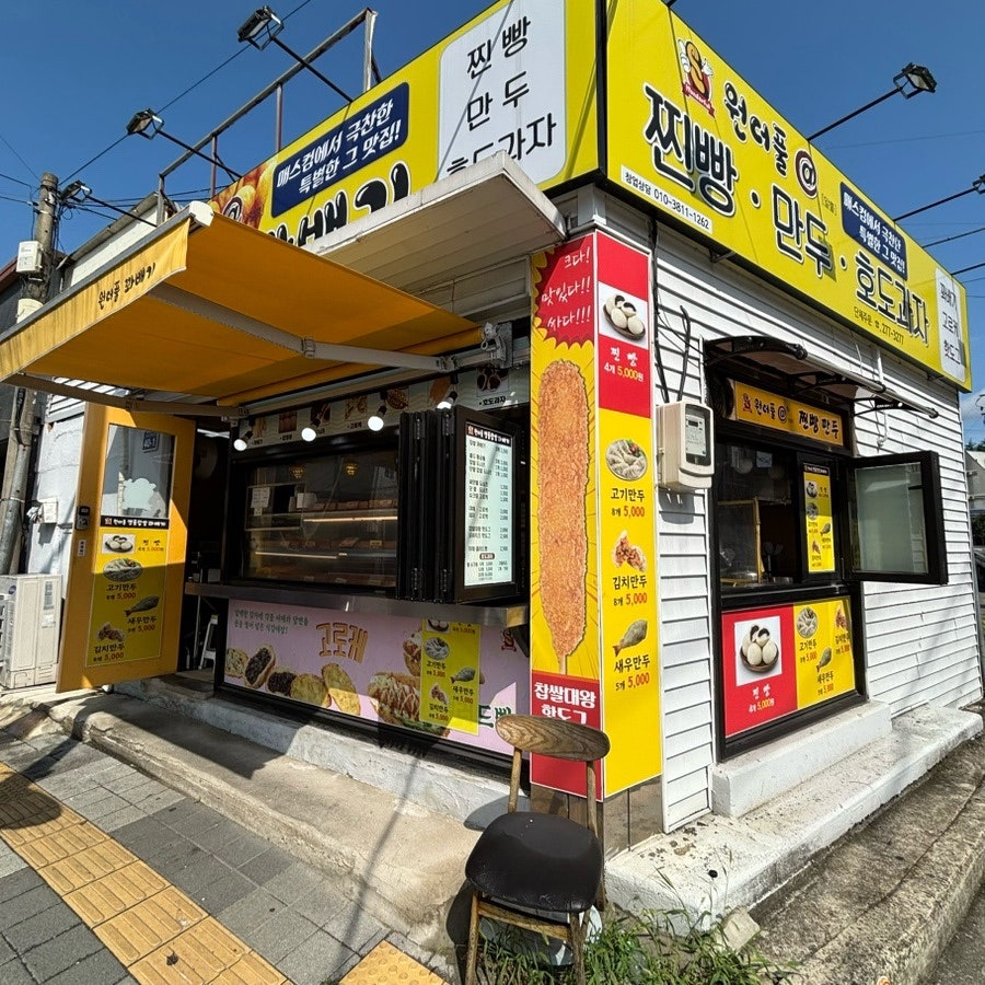 원더풀찹쌀꽈배기 문덕점 사진 3