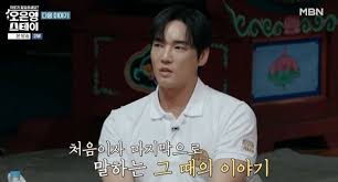 오은영스테이 <b>강지섭 JMS</b>  신도 <b>논란</b> 고백?