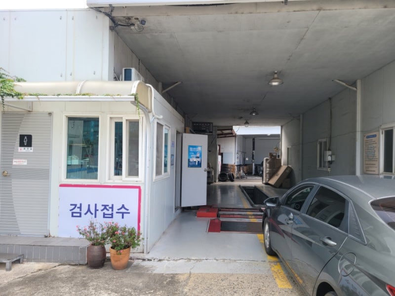 속초 자동차검사소 : 기아오토큐 자동차 정기검사 비용/준비물/시간