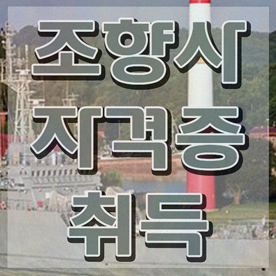  , 20일 만에 조향사자격증 합격한 팁 체크