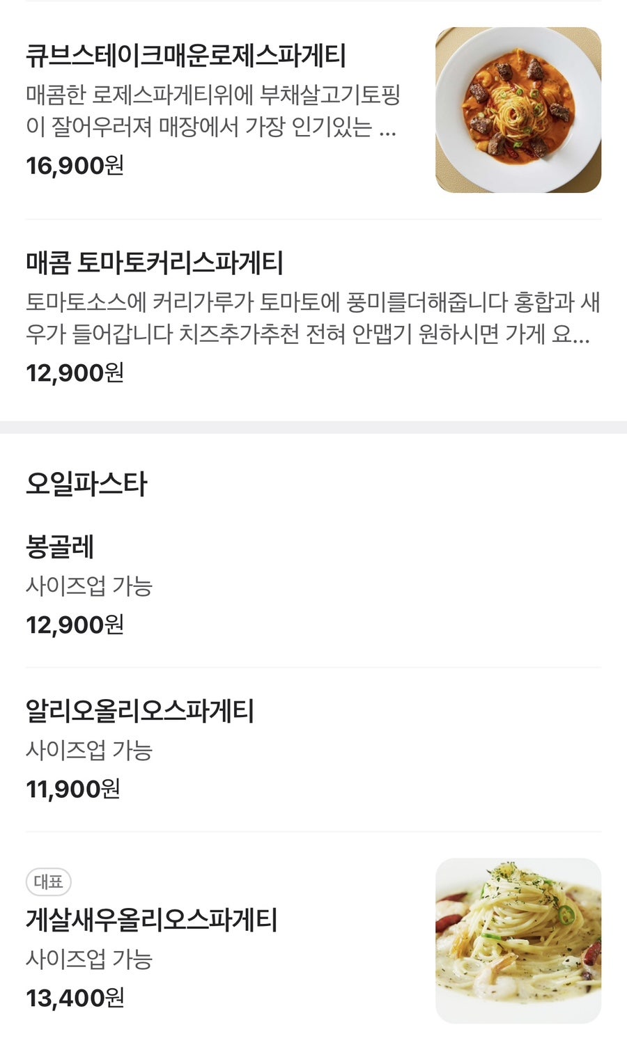 까르보네 신당1호점 사진 6