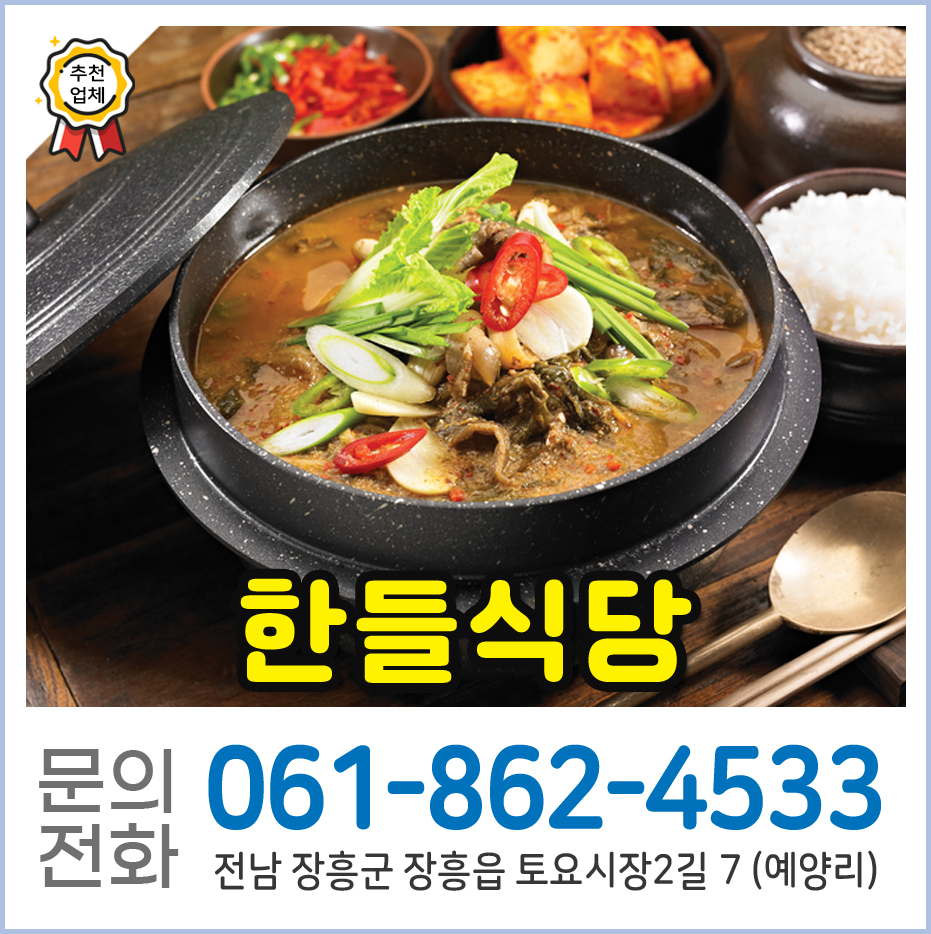한들식당 사진 1