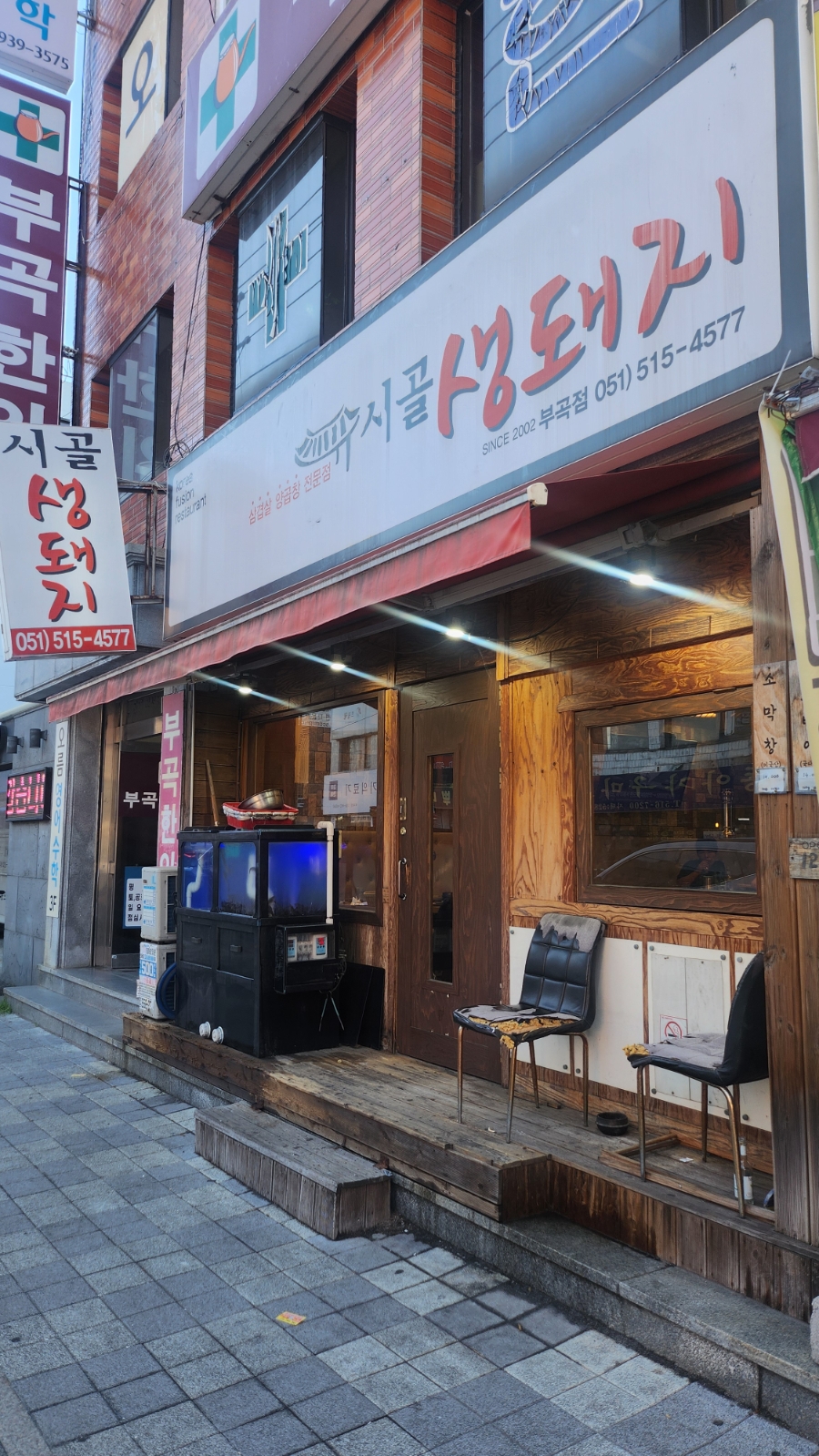 시골생돼지 부곡점 사진 1