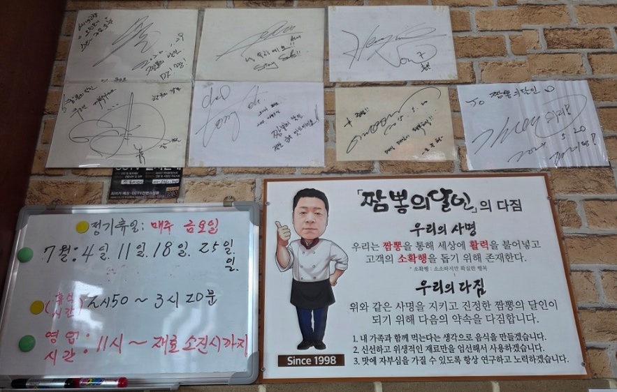 Jjampponguidalin photo 4