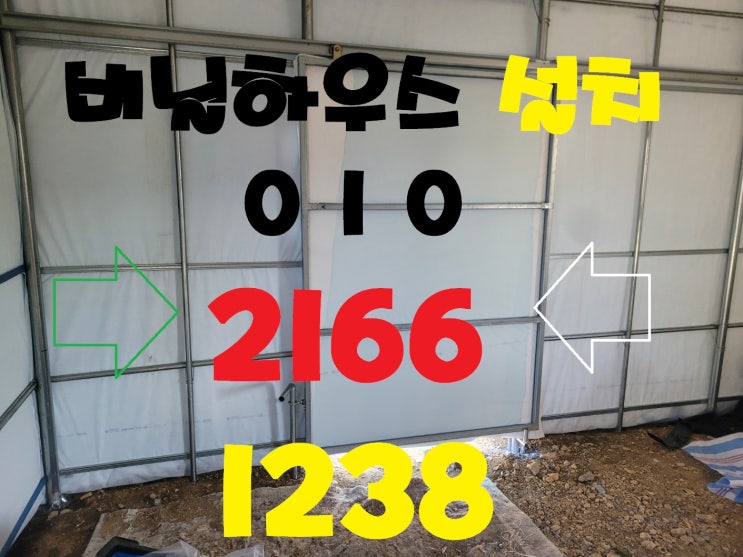  아산비닐하우스 따뜻한 환경 덕분에 겨울철에도 수확이 가능하다는 점에서 큰 만족을