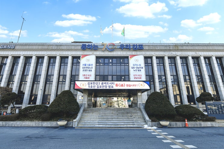 <b>김포</b>시, DMZ <b>평화</b>의 길 테마노선 투어 프로그램 재개