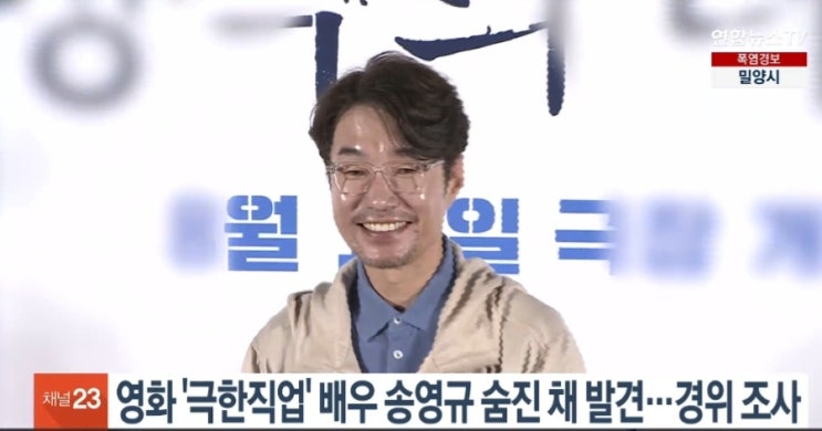 배우 <b>송영규 사망</b> 별세 향년... 빈소 발인 장지 동료 팬 <b>추모</b> 애도