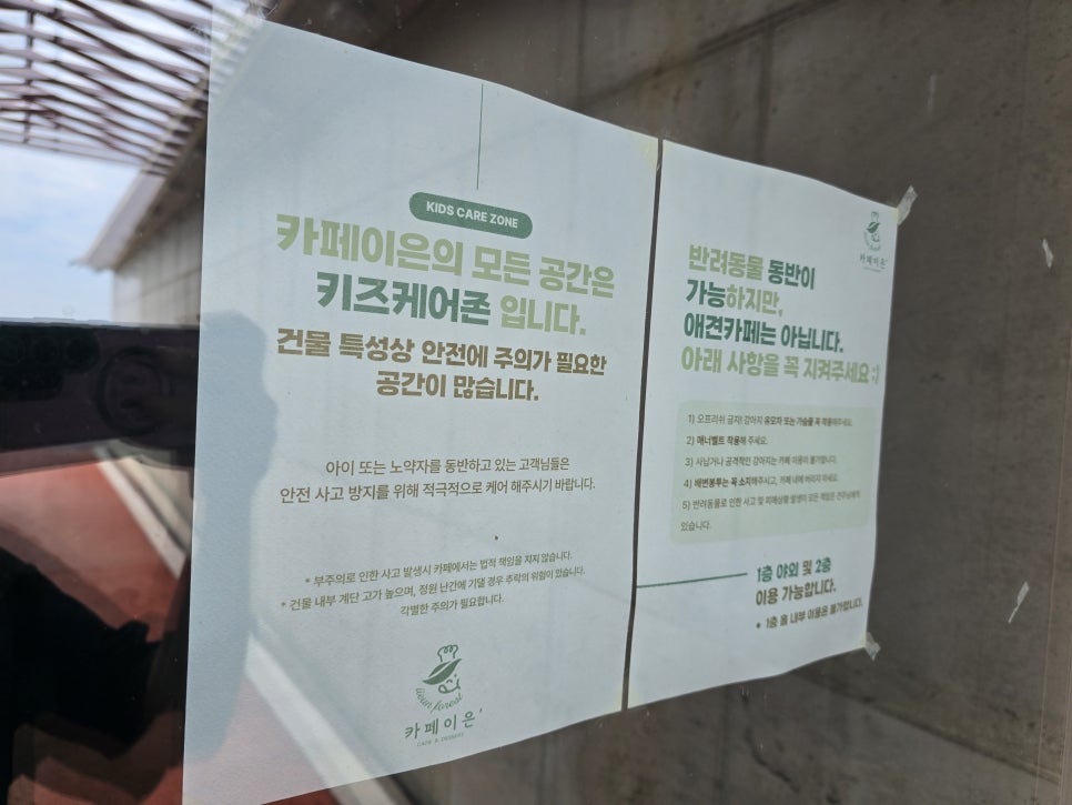 이은포레스트 사진 3