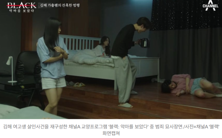  20kg 화분으로 머리를 가격하고 담배불로 지진 뒤 살해
