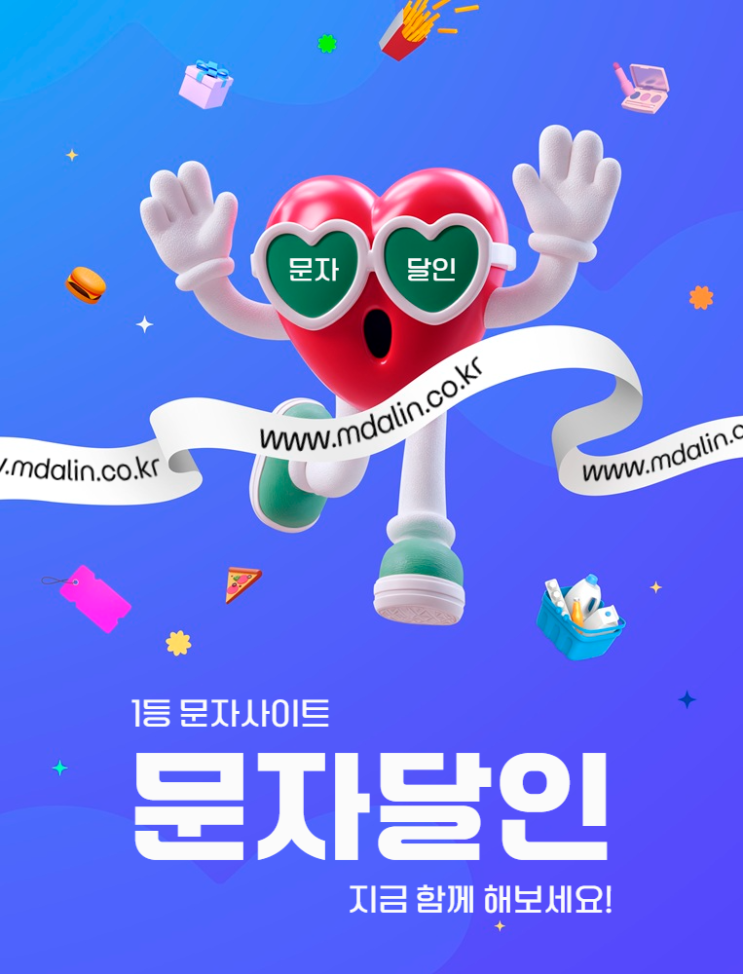  가게에서 단체문자 보내기 편한 사이트