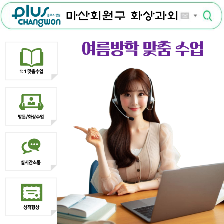  마산회원구 비대면 화상과외, 2학기 성적관리 핵심 비법