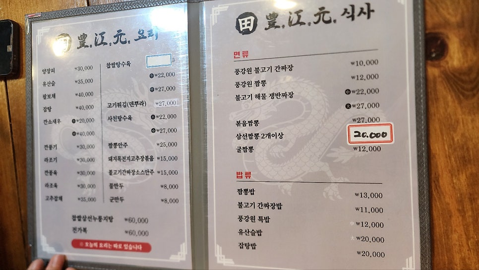 풍강원 사진 4
