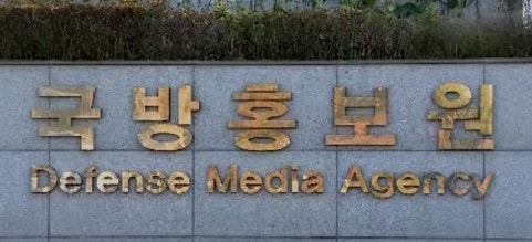 [국방부25시] '직권 남용' <b>채일 국방홍보원장 직위해제</b>·수사의뢰