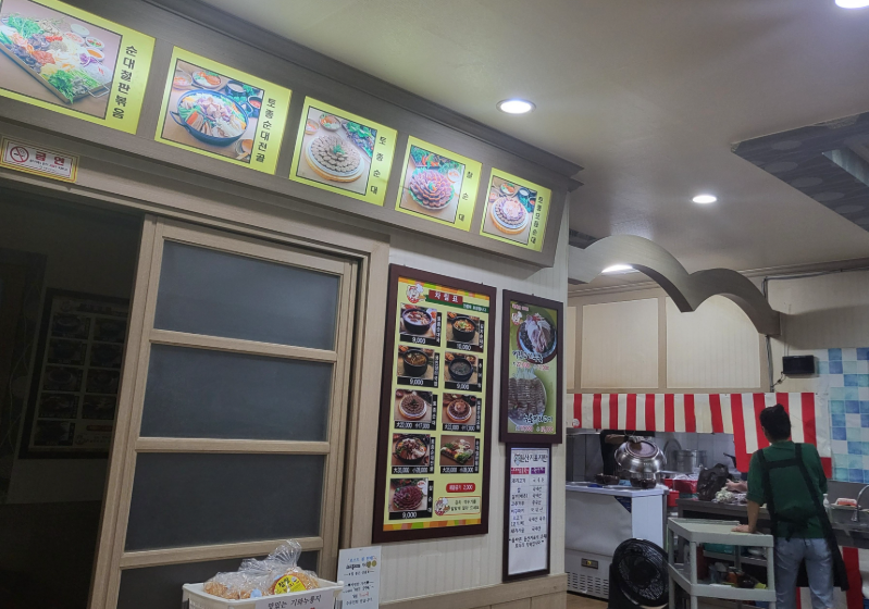 용인토종순대국 사진 3