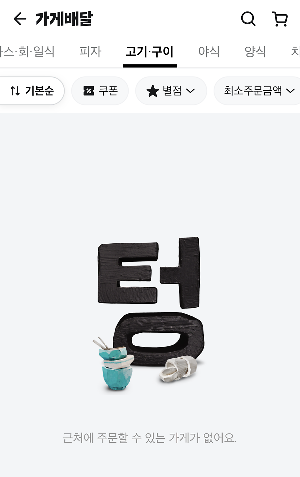 왕손피자 양동점 사진 6
