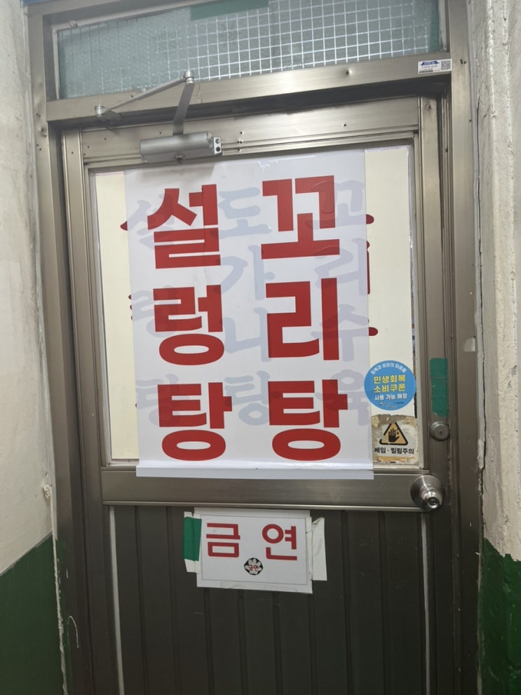  영등포 대한옥 저녁 웨이팅 메뉴 추천 소꼬리찜