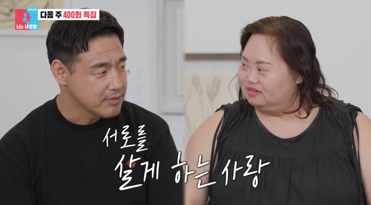 다운증후군 작가 <b>정은혜 조영남 부부</b> (동상이몽 400회 부모... 