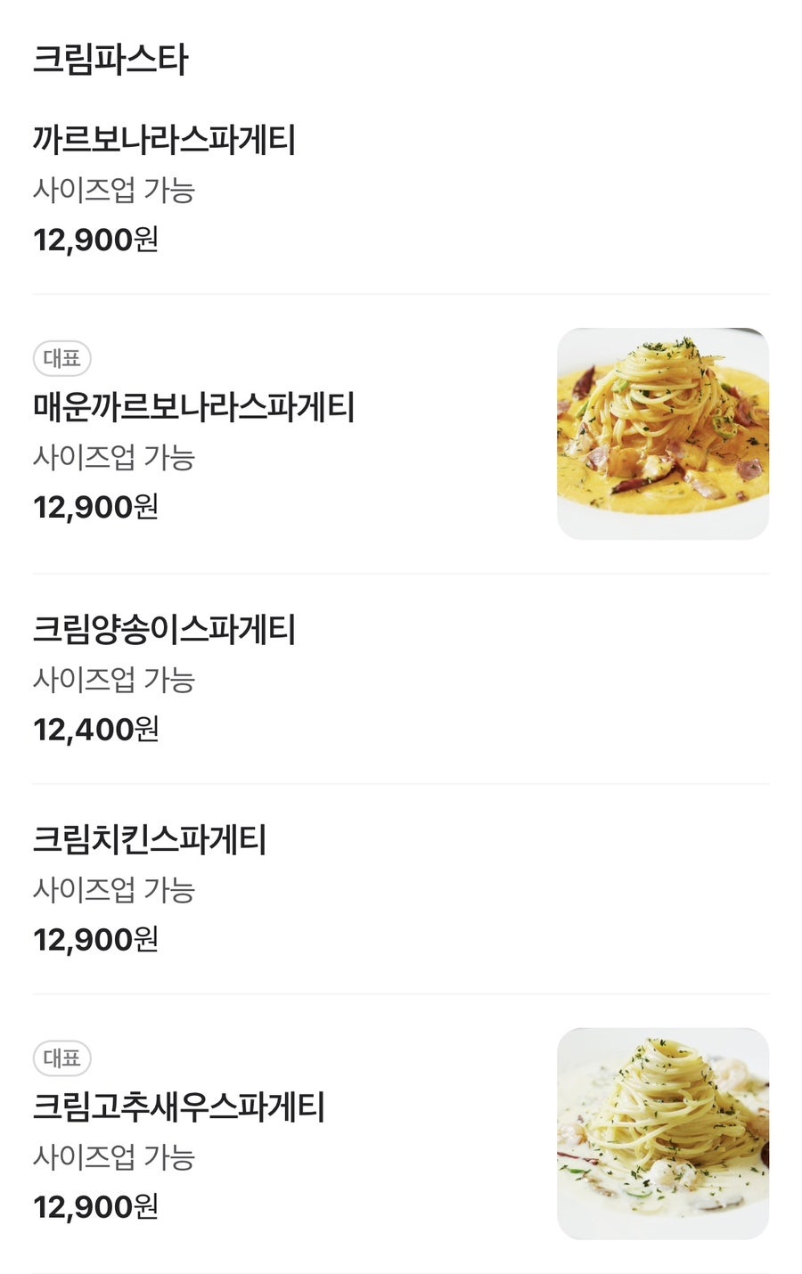 까르보네 신당1호점 사진 2