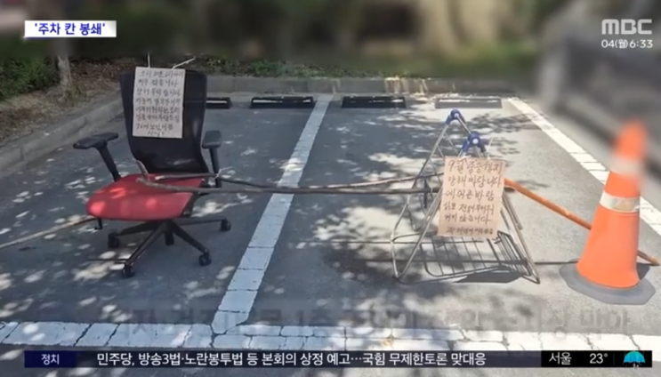   "주차장에 빨래건조대?"…1층 주민의 '차열막 논란'