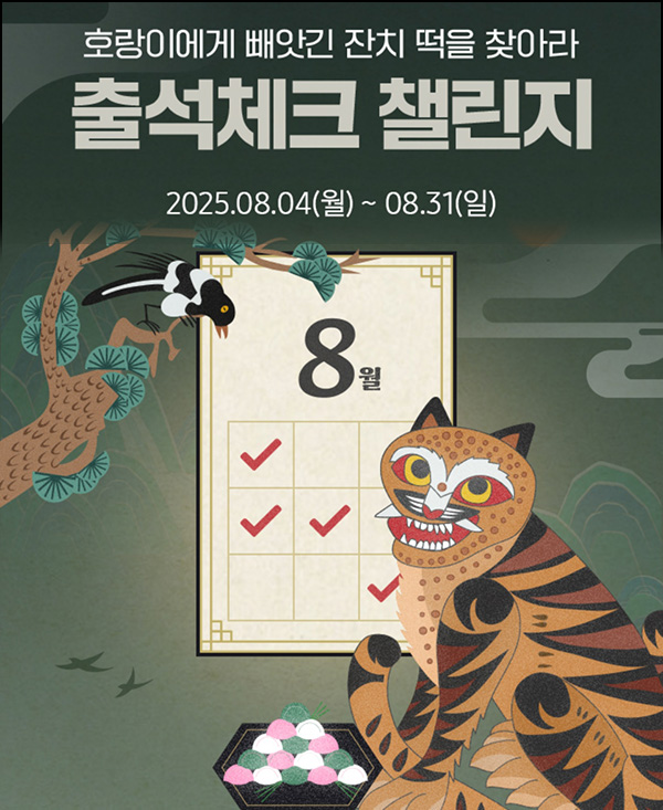  삼성헬스 출석체크 이벤트(메가커피등 655명)추첨~08.31