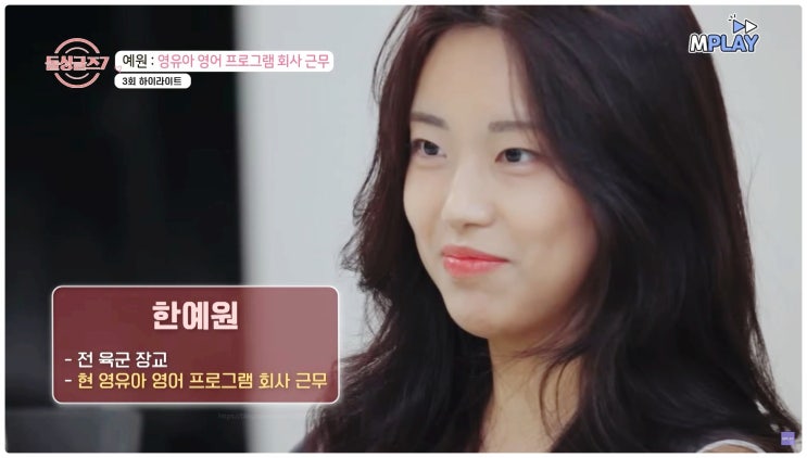 돌싱글즈7 남여 직업 공개 금수저 인형 삼성맨 도형까지 충격 스펙