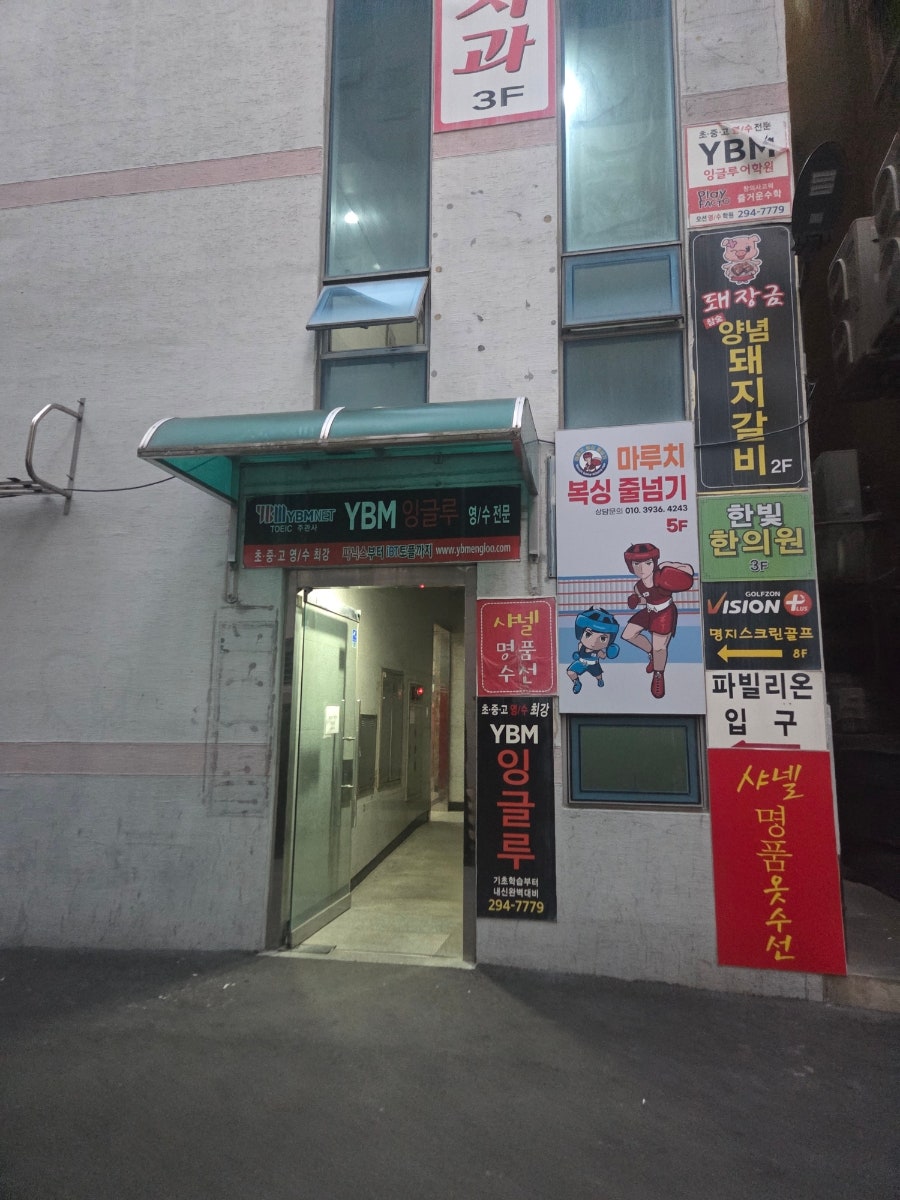 김가네 명지점 사진 4