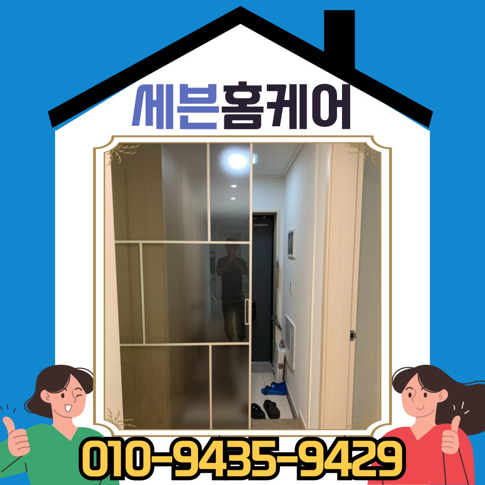 원슬라이딩 중문 댐퍼 고장 교체 수리 비용 (동탄)
