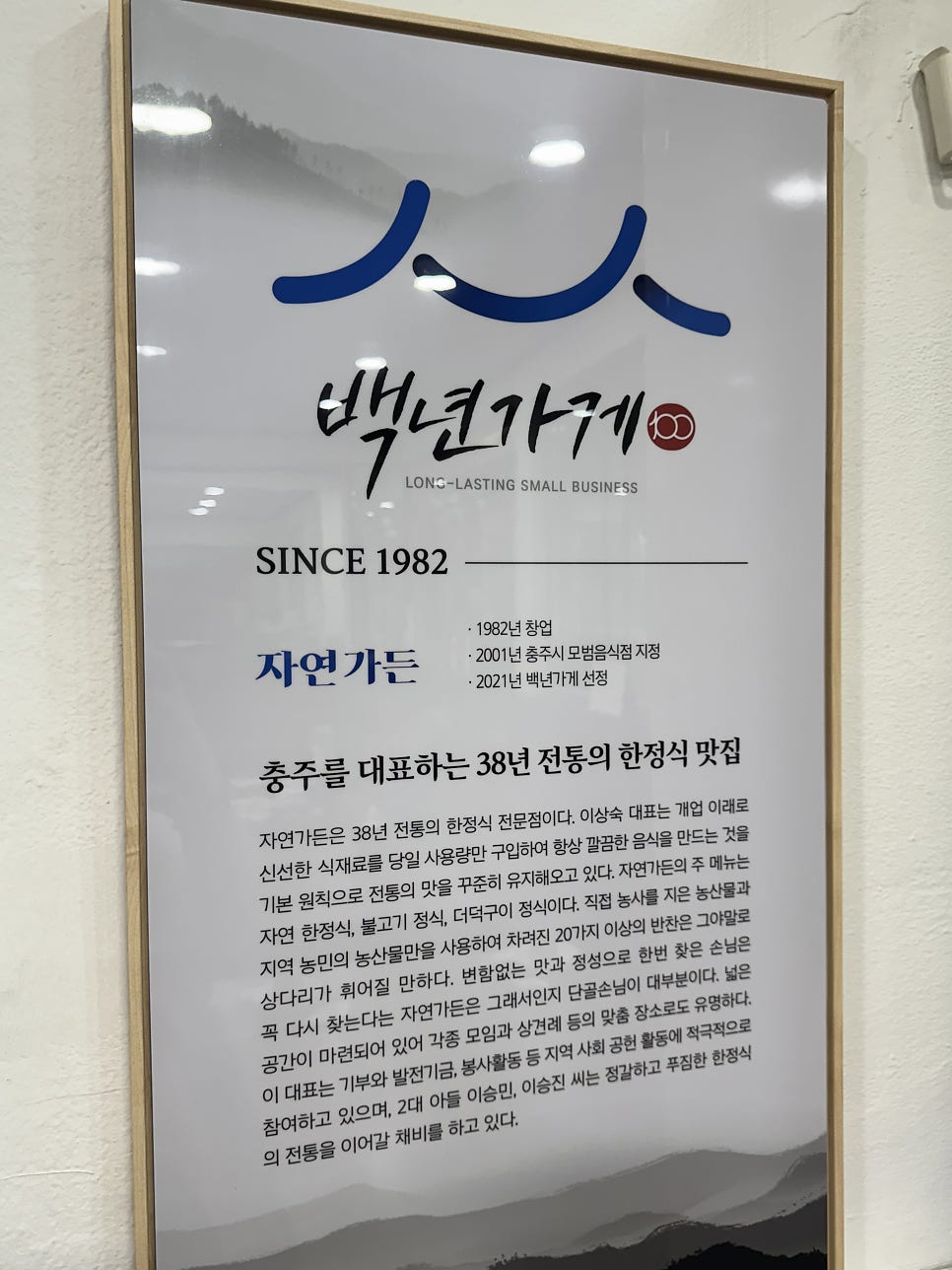 자연가든 사진 6