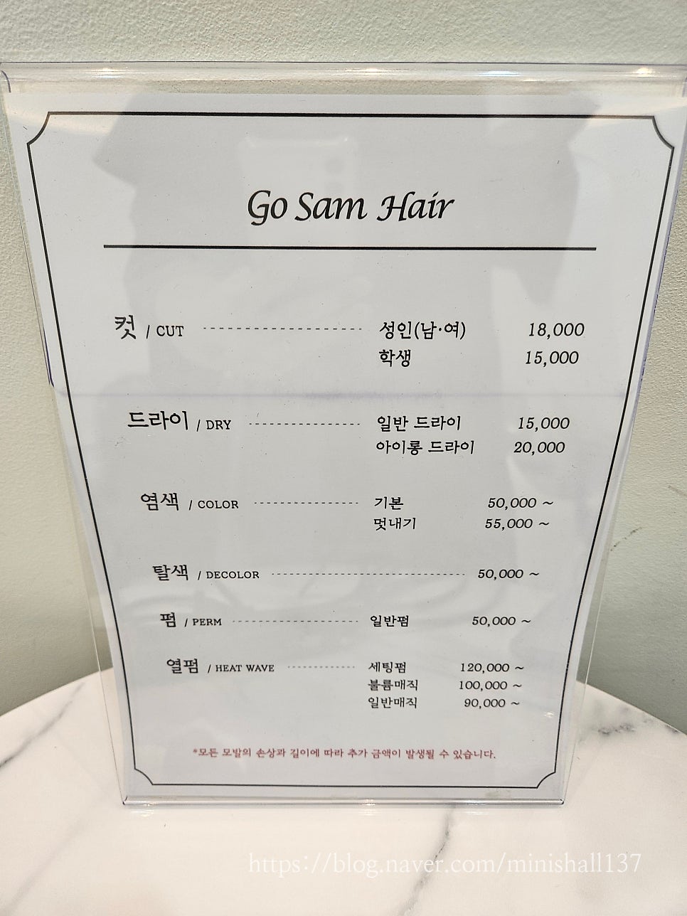고쌤헤어 사진 4