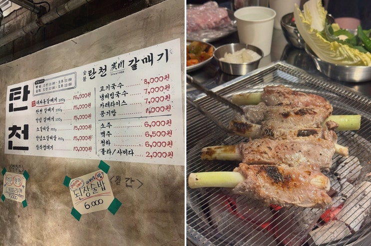  용산역맛집, 탄천갈매기 신용산점에서 특별한 고기 경험하기!