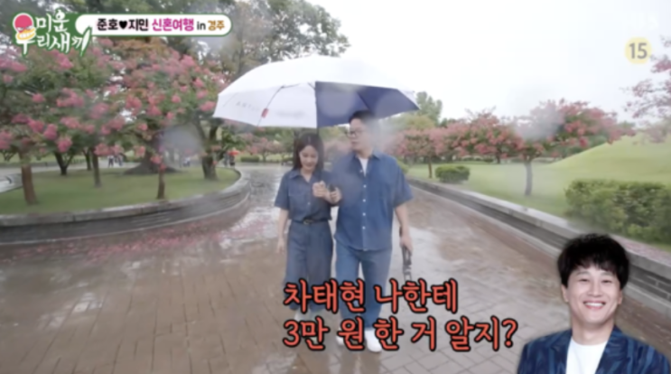  “차태현, 축의금 3만원?”김준호 결혼식 ‘최저 축의금’